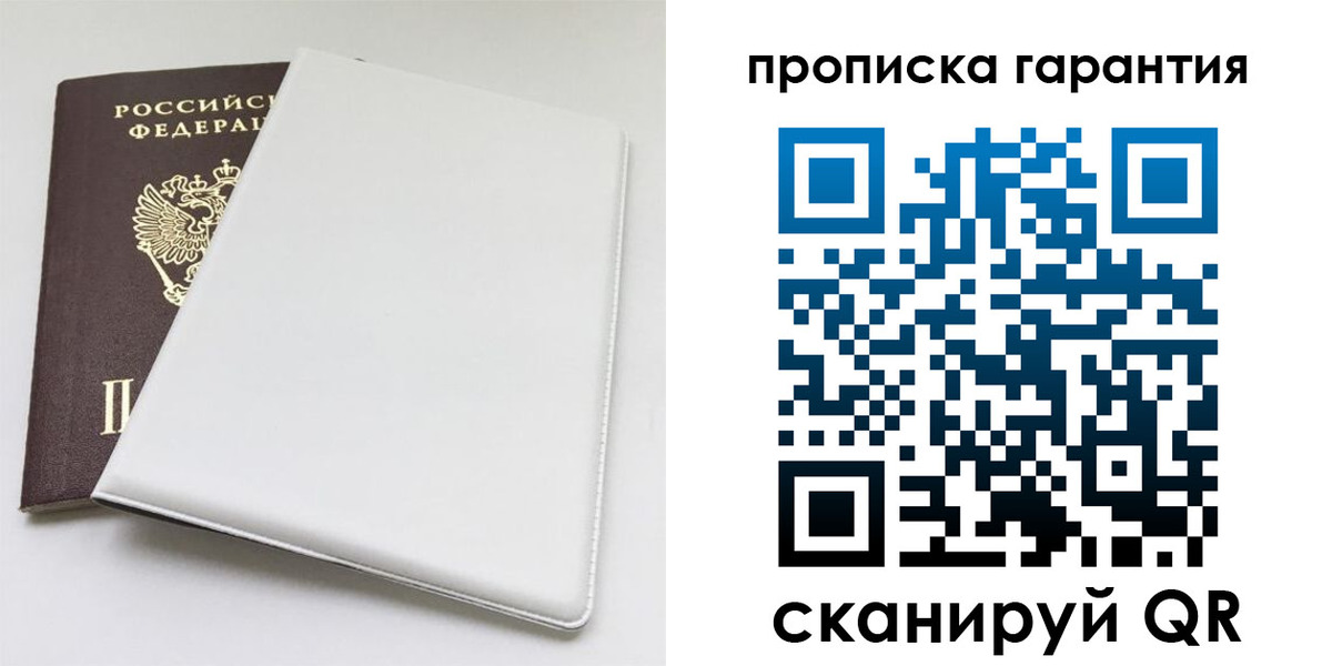временная регистрация гарантия в Элисте