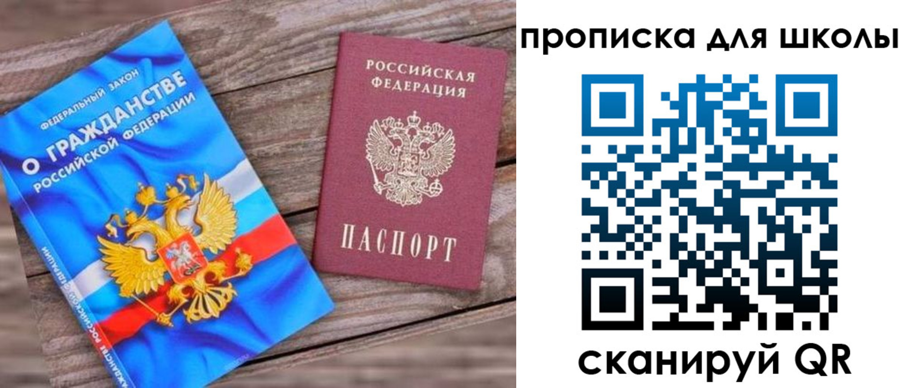 регистрация в Элисте